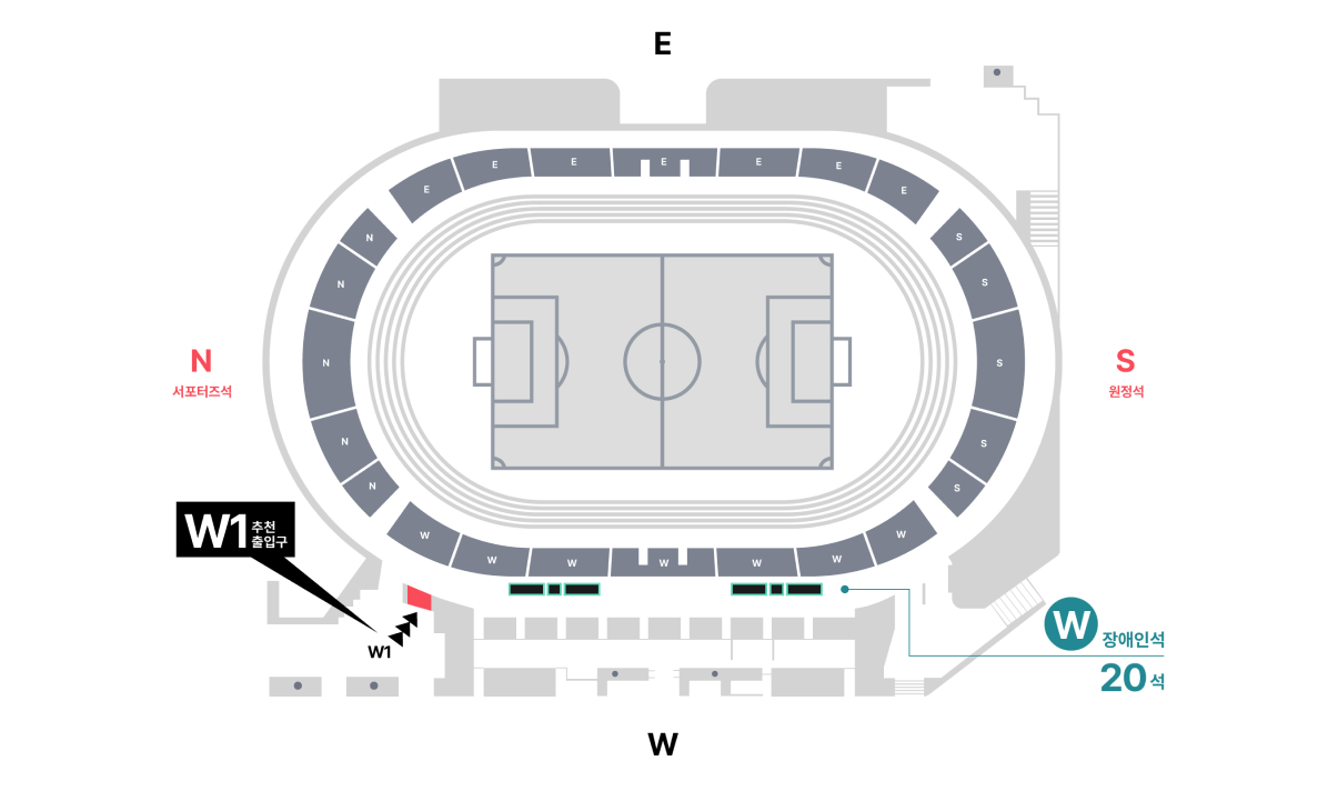 경기장 남서쪽 W장애인석 20석