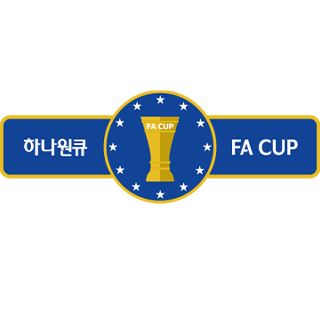 2023 하나원큐 FA컵 로고